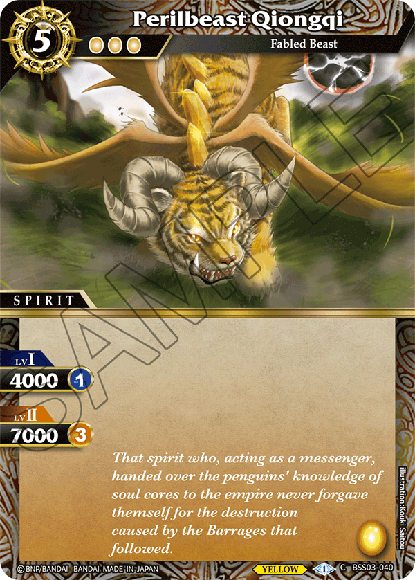 Perilbeast Qiongqi - C BSS03-040 - Aquatic Invaders (Foil)