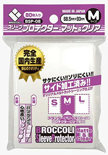 Broccoli Sleeve Protector - Matte and Clear - Size Medium BSP-08