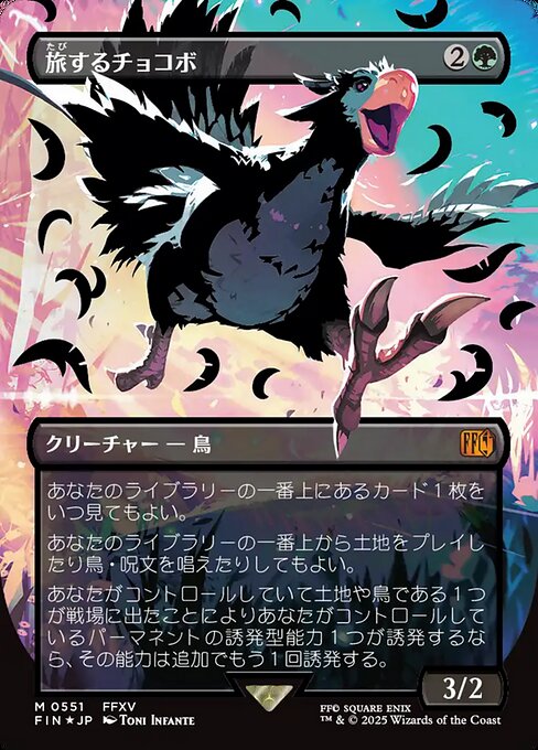 Traveling Chocobo - Final Fantasy FIN - NM - 0551 M (Borderless Foil)