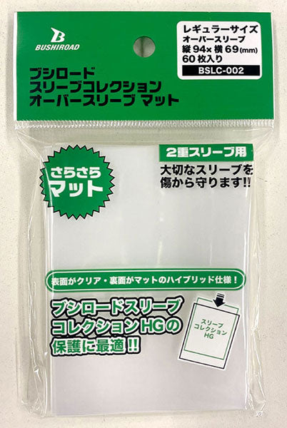 Bushiroad Sleeve Protector BSLC-002