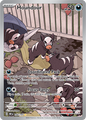 Houndour - 204/197 IR - Scarlet & Violet Obsidian Flames - Pokemon TCG (Holo)