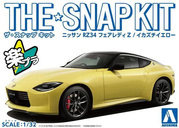 Aoshima 1/32 Snap Kits