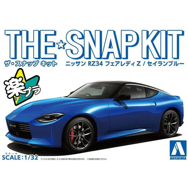 Aoshima 1/32 Snap Kits