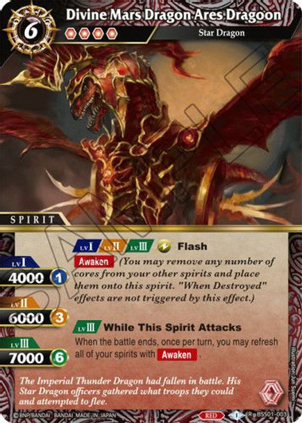 Divine Mars Dragon Ares Dragoon - R BSS01-003 - Dawn of History