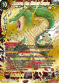 Shenron, the Eternal Dragon - BT21-147 SCR - Z04 Wild Resurgence (Foil)