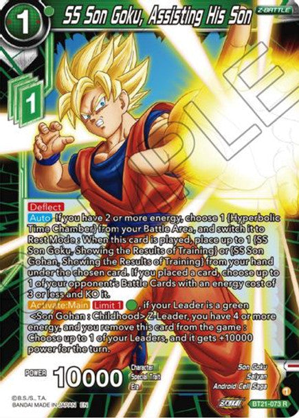 SS Son Goku - Assisting His Son - BT21-073 R - Z04 Wild Resurgence