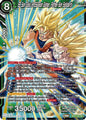 SS Son Goku & SS2 Son Gohan, Father - Son Solidarity - BT21-079 SR - Z04 Wild Resurgence (Foil)