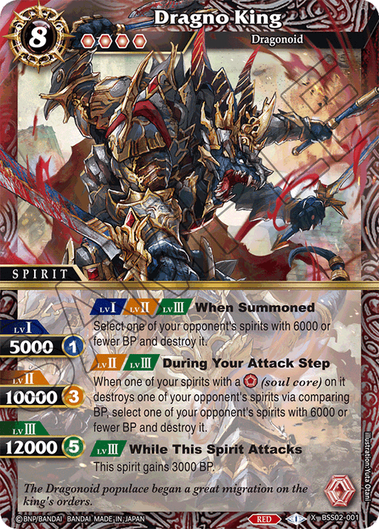 Dragno King - X BSS02-001 - False Gods (Foil)