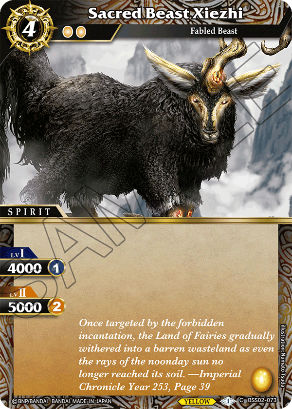 Sacred Beast Xiezhi - C BSS02-073 - False Gods