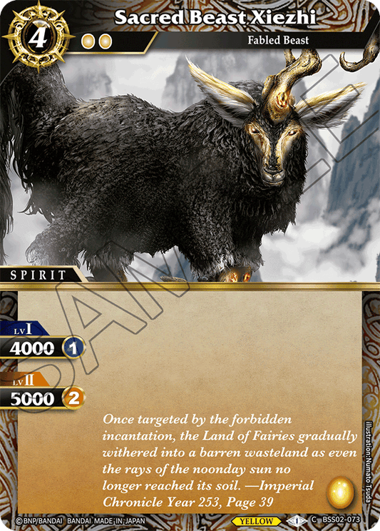 Sacred Beast Xiezhi - C BSS02-073 - False Gods