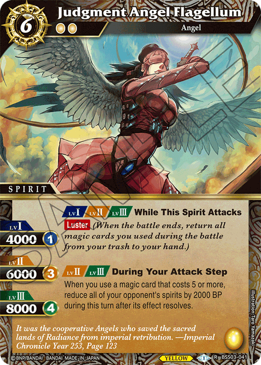 Judgement Angel Flagellum - R BSS03-041 - Aquatic Invaders