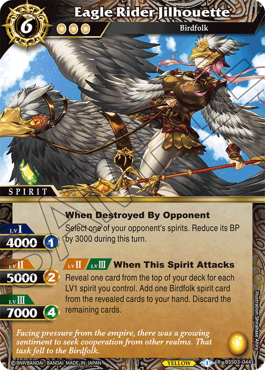 Eagle Rider Jilhouette - R BSS03-044 - Aquatic Invaders (Foil)